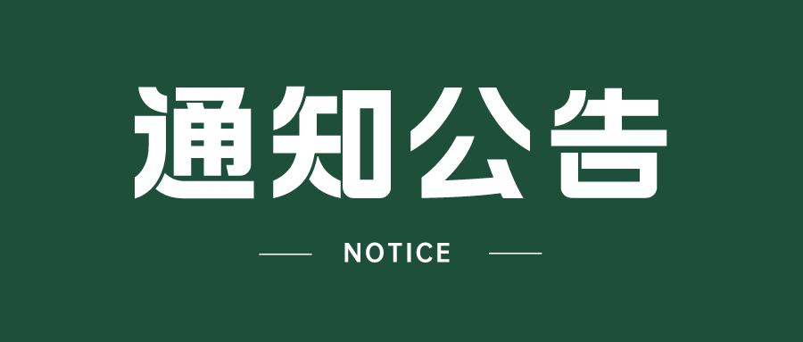 我院2023级外国语言文...